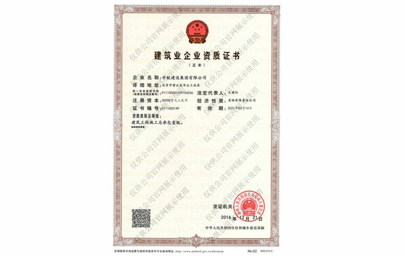 大发在线登录官网-大发(中国)资质